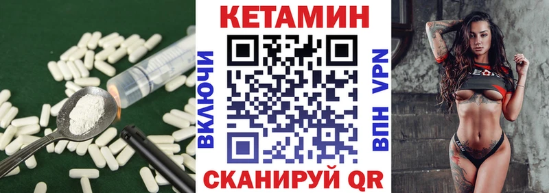 КЕТАМИН ketamine Магас