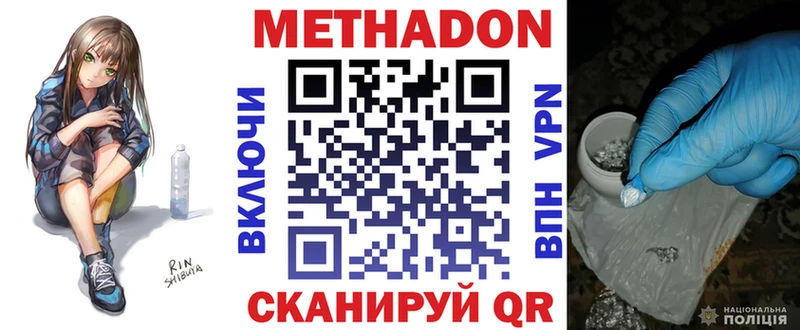 МЕТАДОН белоснежный  Магас 